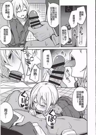 Kyoumusume ni Kanri Sareru Hon