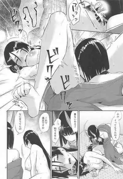 (C99) [Manmanya (Titiduki)] Yamiyo ni Tomoshibi (Fate/Grand Order)