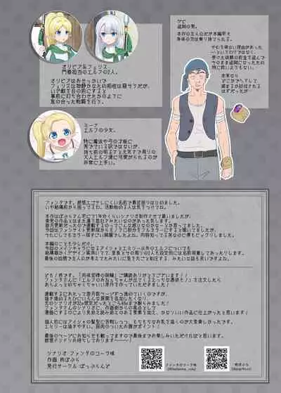 Nikutai Dorobou no Udewa - Bracelet of Body Thief