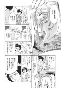 [Hazuki Kaoru] Hotel de Dakishimete -Funsen Onnazakari Hen-