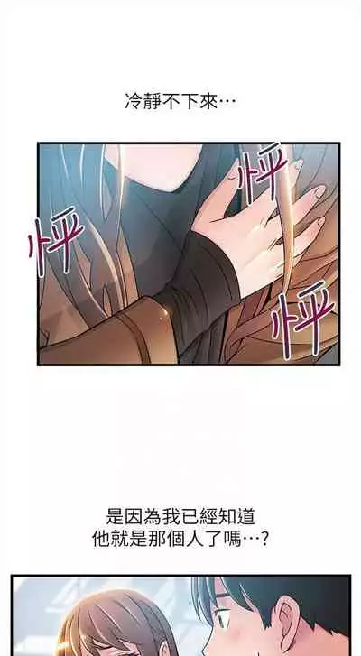 弱点 1-62 中文翻译(更新中)