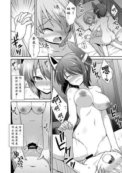 [Akutensoushin (Kokutou Nikke)] Kanmusu Chakunin Kaitai Kouhokan Soushuuhen (Kantai Collection -KanColle-) [Chinese] [靴下汉化组] [Digital]