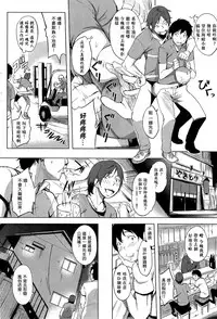 [utu] DT to SF (COMIC Shitsurakuten 2014-10) [Chinese] [无毒汉化组]