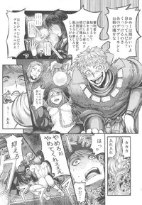 (C83) [MaruMaru Arumajiro (Majirou)] ARUMAJIBON! Kuro Keikou Sinner's souls -Chain of the wedge- (Demon's Souls)