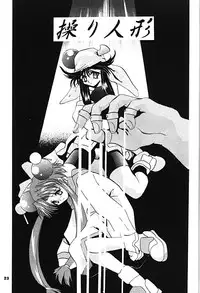[Studio BIG-X (Arino Hiroshi)] Shadow Canvas 5 (Saber Marionette J, Tokimeki Memorial)