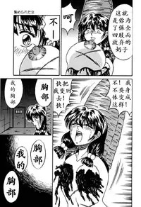 [Kesshousui] Otome Gari no Yakata Ch. 1-7 [Chinese] [K记翻译]