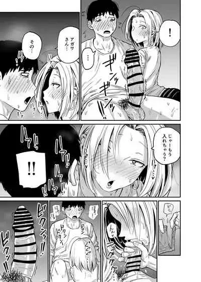 [牛牛牛牛牛牛]ギャルjkエロ漫画1話～14話