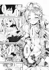 (C86) [Yagisaki Ginza (Yagami Shuuichi)] NURSE AID FESTA VOL. 1 (Love Live!) [Chinese] [屏幕脏了汉化组]