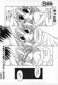 Colorful Bee 1999-10