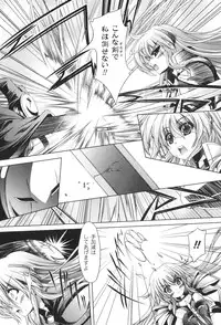 [Nanaki Seijyu] Sacred Feather