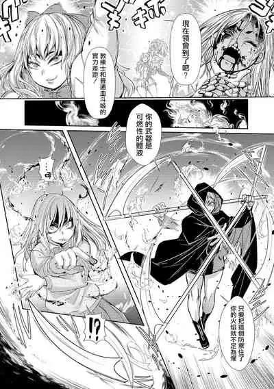 [Ishino Kanon] Zangokugai Gurenka ch1 (Ryona King Vol. 15) [Chinese] [沒有漢化] [Digital]