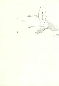 (Yumeiro ★ Symphony) [POCA (Andou NKo)] Kizuguchi ni Anata. (Ensemble Stars!)