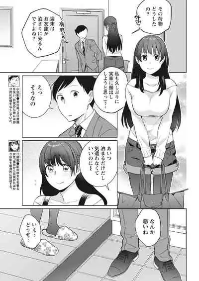 Monthly Vitaman 2018-04