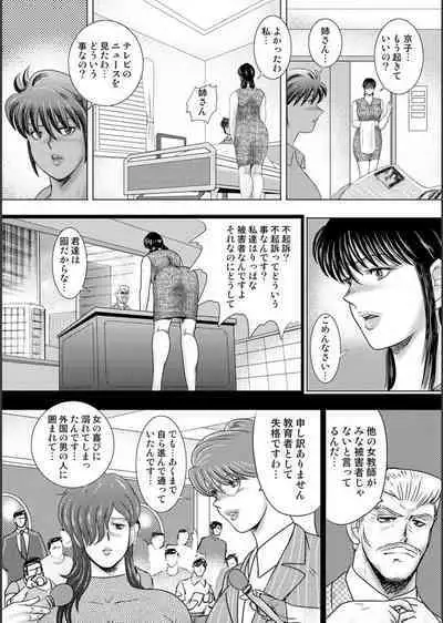 [Minor Boy] Mechiku gakuen [Digital]