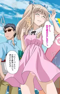 [INU] [Full Color Seijin Han] Furueru Kuchibiru fuzzy lips1 Complete Ban [Digital]