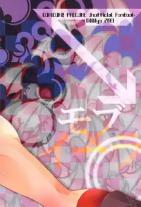 [Liliya (ri-ru-)] Ubacchaeba Iijyan? (Dokidoki! Precure)