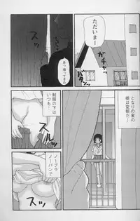 [Machino Henmaru] Yumiko Jiru