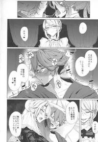 (COMITIA124) [Metro Notes (Tsumetoro)] Shinshi Tsuki Maid no Sophie-san 1