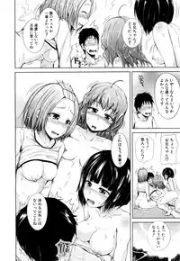 [Shiokaze Sango] Inma no Kyoudai