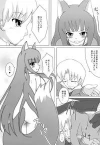 (Mimiket 18) [Cat Expert (Nekousa)] Wacchi Ecchi (Spice and Wolf)