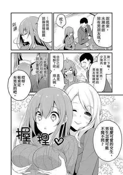 Sashiireta dake de itte nanka nai… wa yo! ima, hoken-shitsu no beddo de ho tai no『 jitsugi』naka | 我才沒有…只是被插進來就高潮!保健體育課的『實際演示』,正在保健室床上進行中