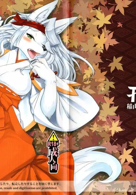 Shihyakunen-me no Koimomiji