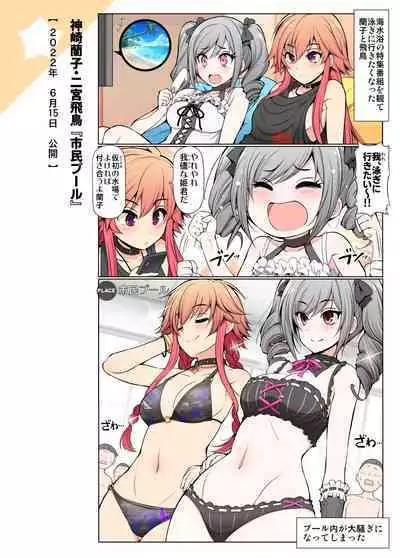 [S-FORCE (Serebi Ryousangata)] COLORFUL DERELLA 3 (THE IDOLM@STER CINDERELLA GIRLS) [Digital]