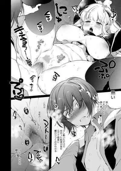 [Yatomomin (Yamamoto Tomomitsu)] Mede little Roy～Ochikobore Majo no Shoutai wa , Seieki(Maryoku) o Kate tosuru Saikyou no Akuma deshita. 2-The Second Volume [Digital]