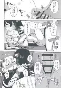 (CT30) [North70 (Nanao Yukiji)] Kenen no Naka (Etotama)