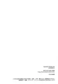 [Hetalia] NO PROBLEM [Yaoi] [ R-18] [ENG]