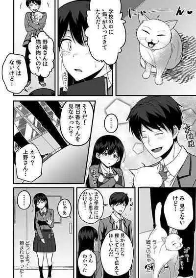 [Otsunosuke] 「Oku made nureteru kara sugu ni sōnyūcchau ne…」man'in densha de omocha ni zecchō!? Chōkyō chikan sekkusu