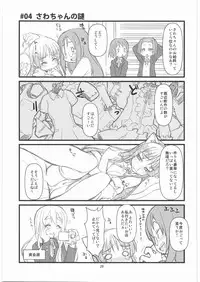 (C76) [niesox (Tamori Tadaji)] Mugi Mugi Time (K-ON!)