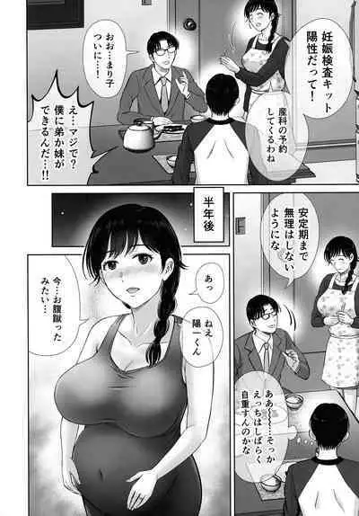 Kyonyuu Kaa-san ga Boku no Me mo Mae de 2