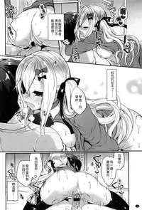 [Ayuma Sayu] Junai Maniac [Chinese]