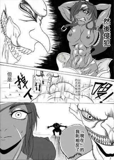 哥布林傳奇2 Goblin Legend Chapter