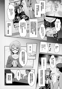 (C95) [SSB (Maririn)] I-Cup Uraaka Shirouto Haishinsha Cosplay Namahame ~Pro ja Nukenainda yo naa...~ (Fate/Grand Order) [Chinese] [無邪気漢化組]