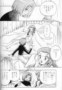 [Sancho Panda (PiYo)] 100% Kojimusa Daro!? (Pokemon)