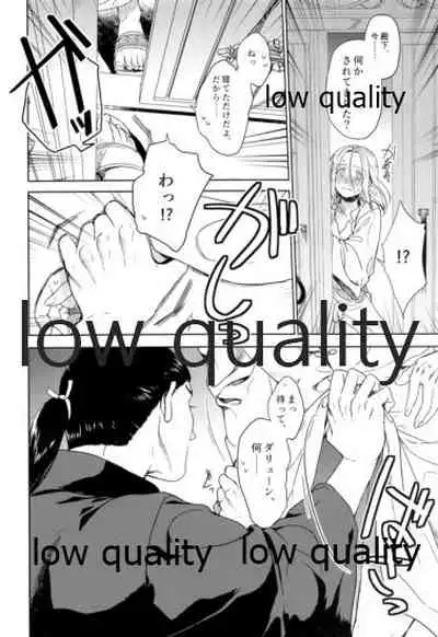 (C93) [Kyusuisei Polymer (Kyusui)] Hatsukoi wa Usumurasaki no Iro (Arslan Senki)