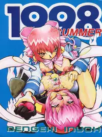 (C54) [Koa (Various)] DENGEKI INUOH 1998 SUMMER (Various)