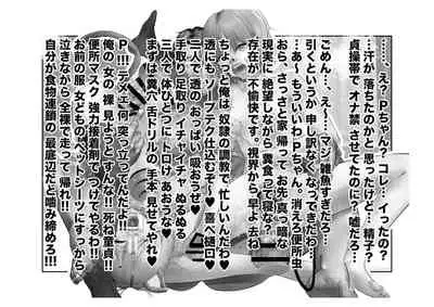 [Tsuchikuda Material] -Asakura Touru- Migawari Kyousei Mesu Kobi (THE iDOLM@STER: Shiny Colors)