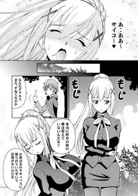 (C90) [Toraya (ITOYOKO)] Ero Subarashii Sekai ni Nakadashi o! 2 (Kono Subarashii Sekai ni Syukufuku o!)