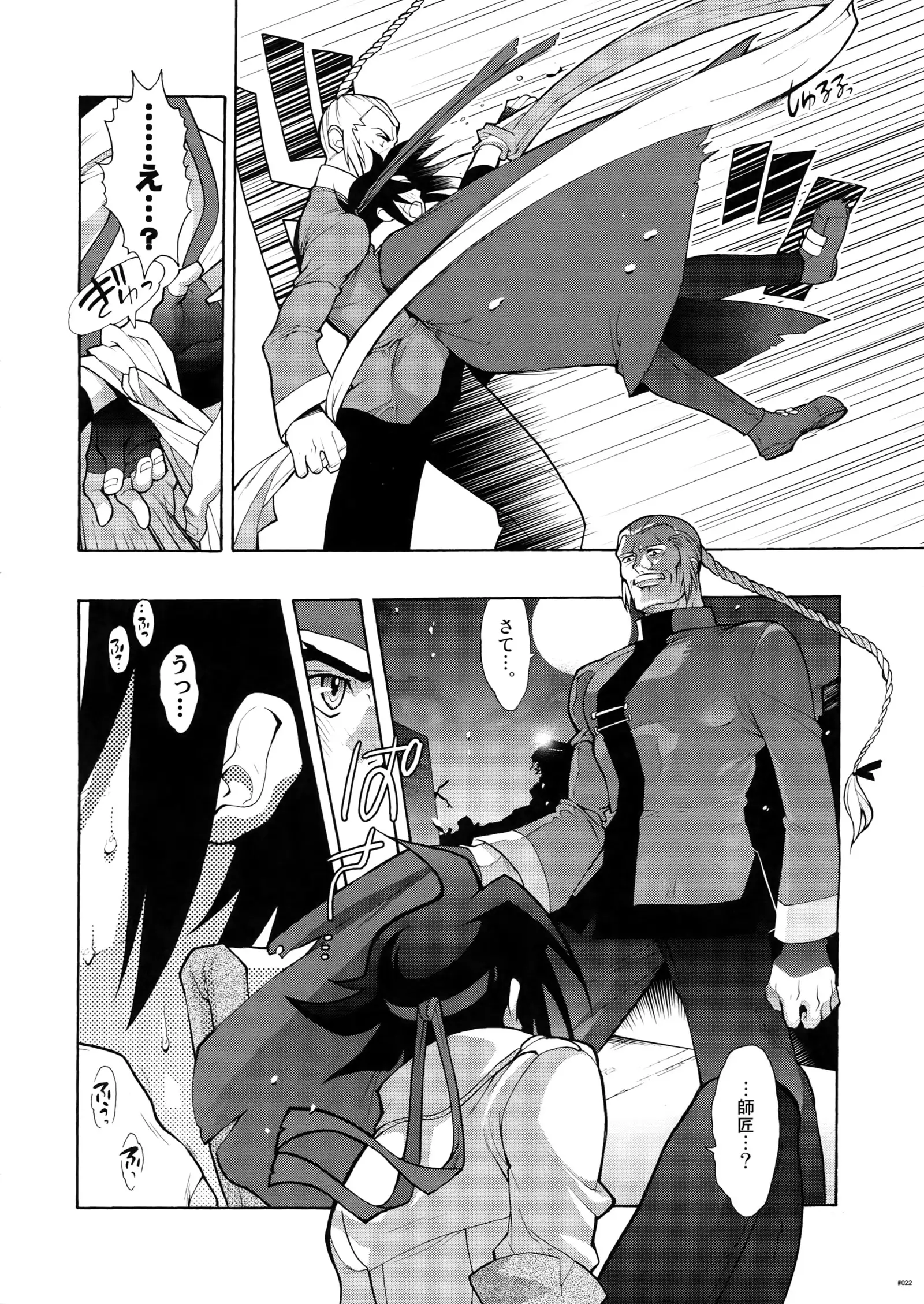 G-gan Josei-Muke Sairoku-Shuu