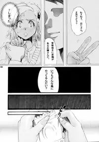 (C70) [Tsurikichi-Doumei (Kiki Ryuu, Kogawa Masayoshi, Umedama Nabu)] Ero no Gunzou 3 ~Neburiai Hora !~ (Keroro Gunsou)