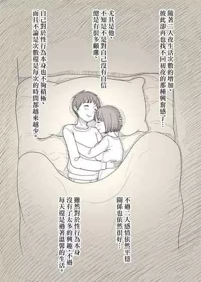 [Himawari no Tane (Taneno Nakami)] Kakure M Joshi no Soushoku Kareshi S-Iku Nikki【Chinese】