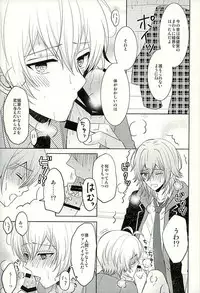 (C89) [Sound:0 (mirin)] SECRET LESSON (IDOLiSH 7)