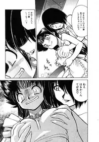 [Mizuki Hitoshi] Shin Kyonyuu Kazoku 1