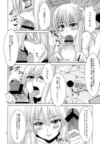 (C78) [Momo no Oukan (Harako Shinichi)] Shinobu Vamp (Bakemonogatari)