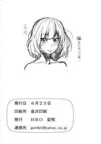 (SC60) [HBO (Henkuma)] Gift! (THE IDOLM@STER CINDERELLA GIRLS)