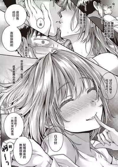 [Simon] Tomura to Juri | 登村与树禀 (COMIC ExE 26) [Chinese] [暴碧汉化组] [Digital]