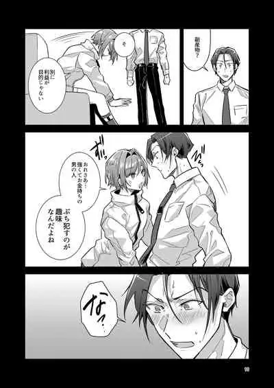 Otokonoko Idol Zenin Baritachi Keikaku vol 1 - Kanon to Shachou no Baai